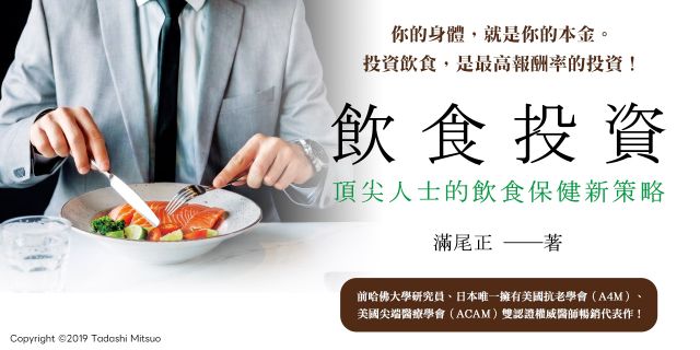飲食投資