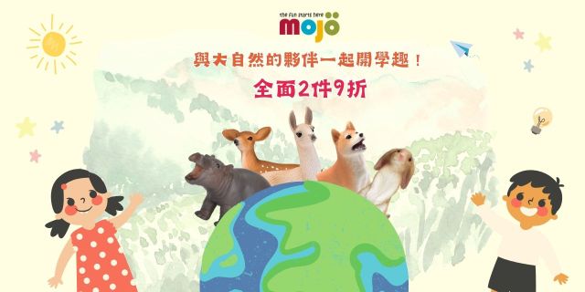 Mojo fun動物擬真模型開學2件9折