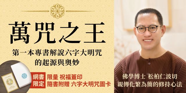 萬咒之王