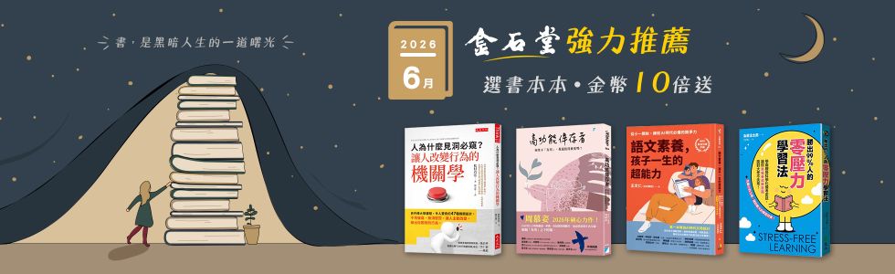 2026年6月選書