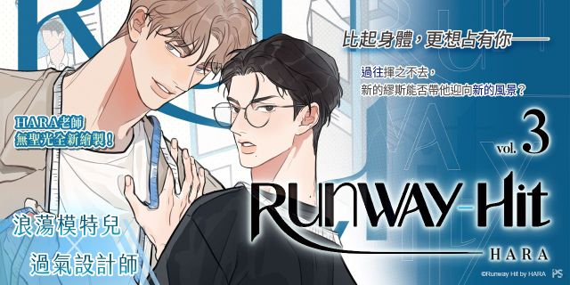 Runway Hit3