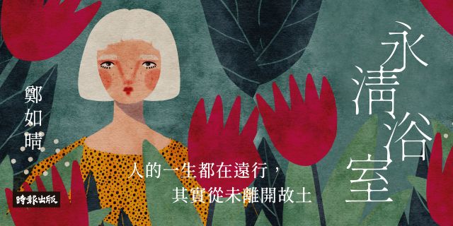 永清浴室