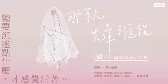 那就先暈到這裡