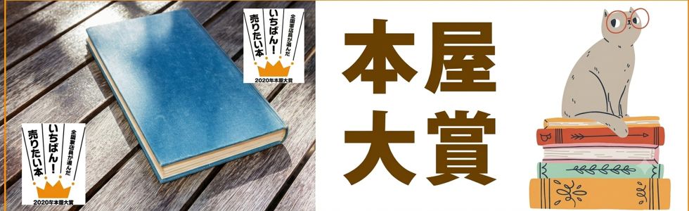 本屋大賞歷屆書單