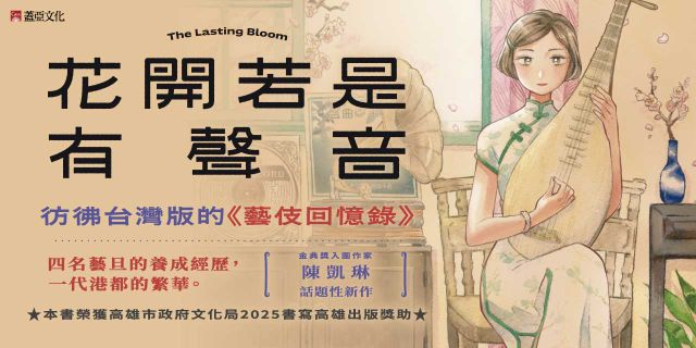 花開若是有聲音
