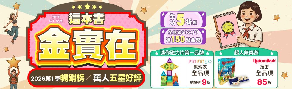 2026第一季暢銷展