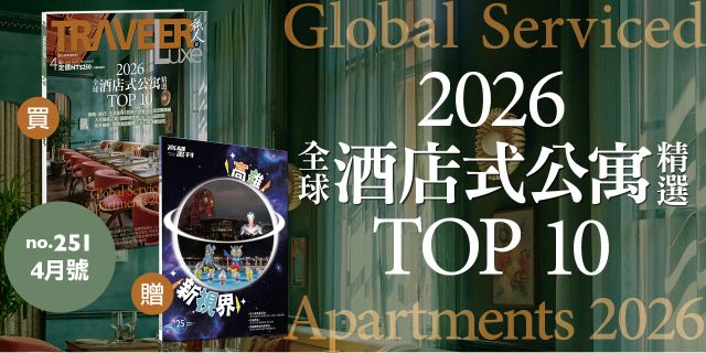 travelerluxe20260416