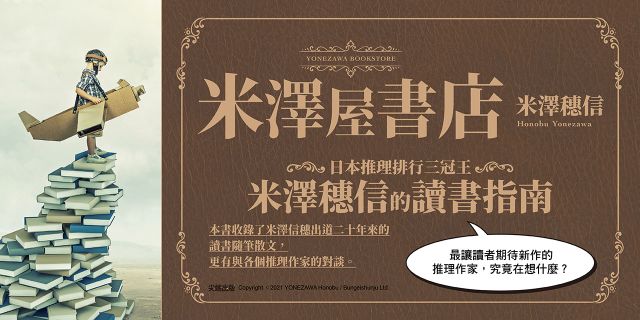 米澤屋書店