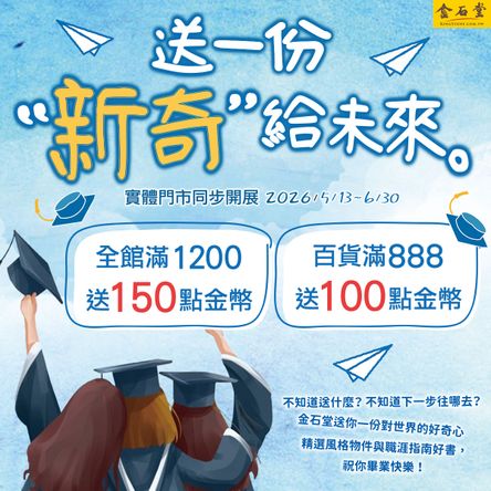 畢業季