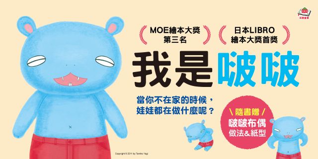 我是啵啵【隨書贈啵啵布偶作法&紙型】