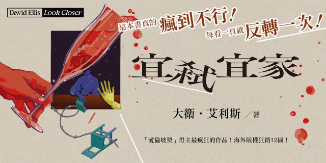 《宜弒宜家》延伸兩本75折