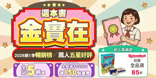 2026第一季暢銷展