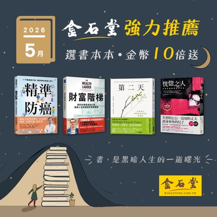 金石堂選書