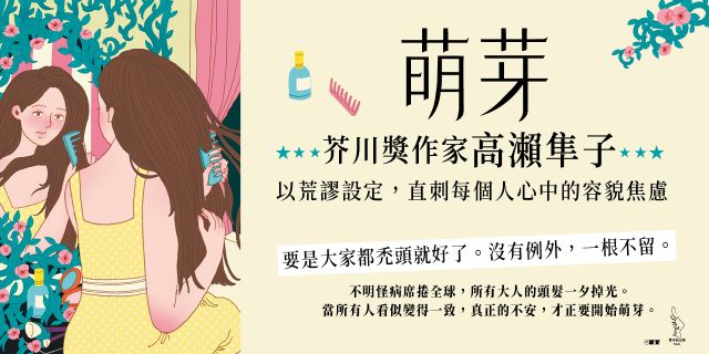 萌芽