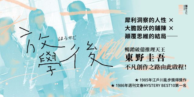 放學後