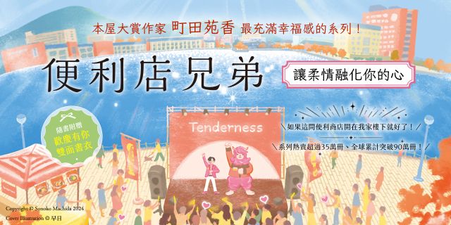 金石堂- 中文書｜文學｜現代翻譯文學｜日本現代文學