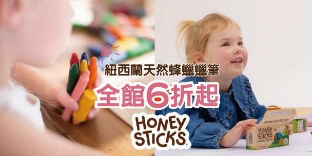 壽滿趣無毒蜂蠟蠟筆