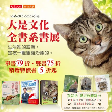 大是全書系
