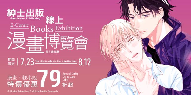 紳士出版：2026電子書線上漫畫博覽會
