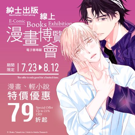 紳士出版：2026電子書線上漫畫博覽會