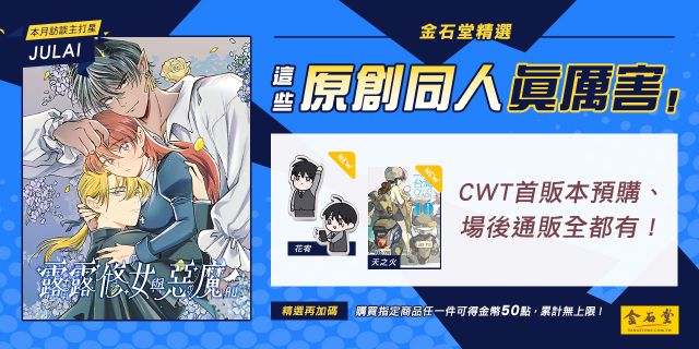 歡迎來到露露宇宙❤︎《魔女露露》系列新品上架！