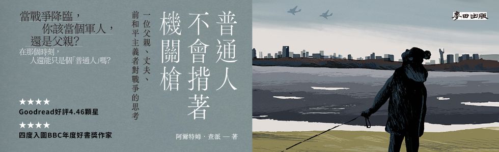 普通人不會揹著機關槍