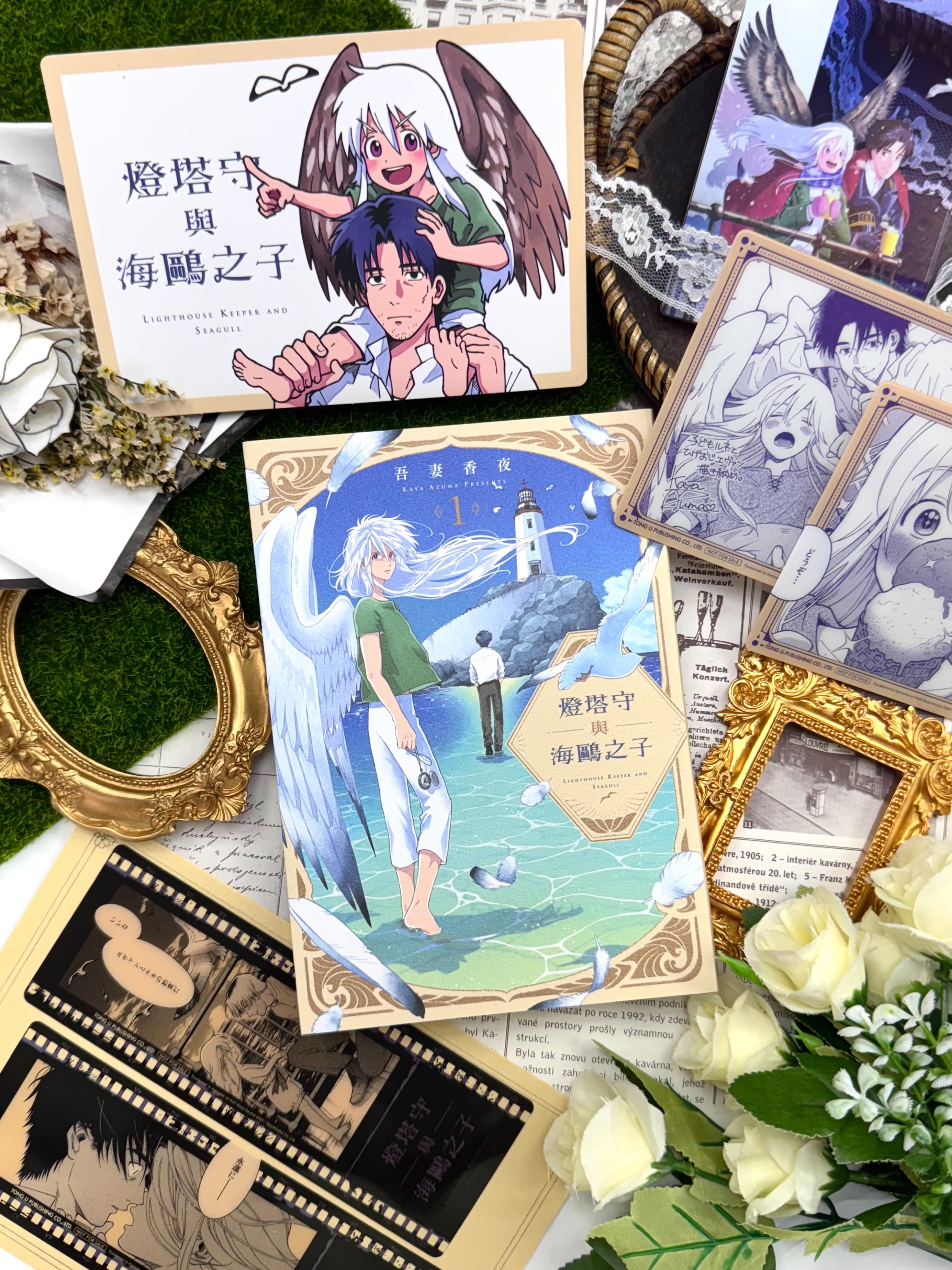 暴風雨夜的命運邂逅──吾妻香夜首部奇幻之作《燈塔守與海鷗之子 1》正式上市！