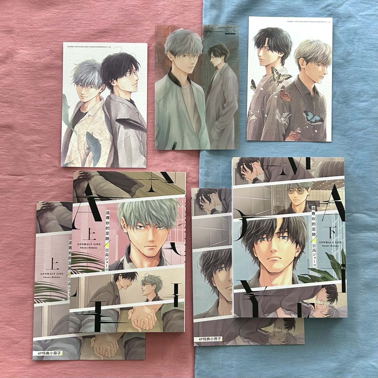 日高ショーコ全新力作——《追尋你的足跡》重逢系戀愛故事上、下集同步上市！