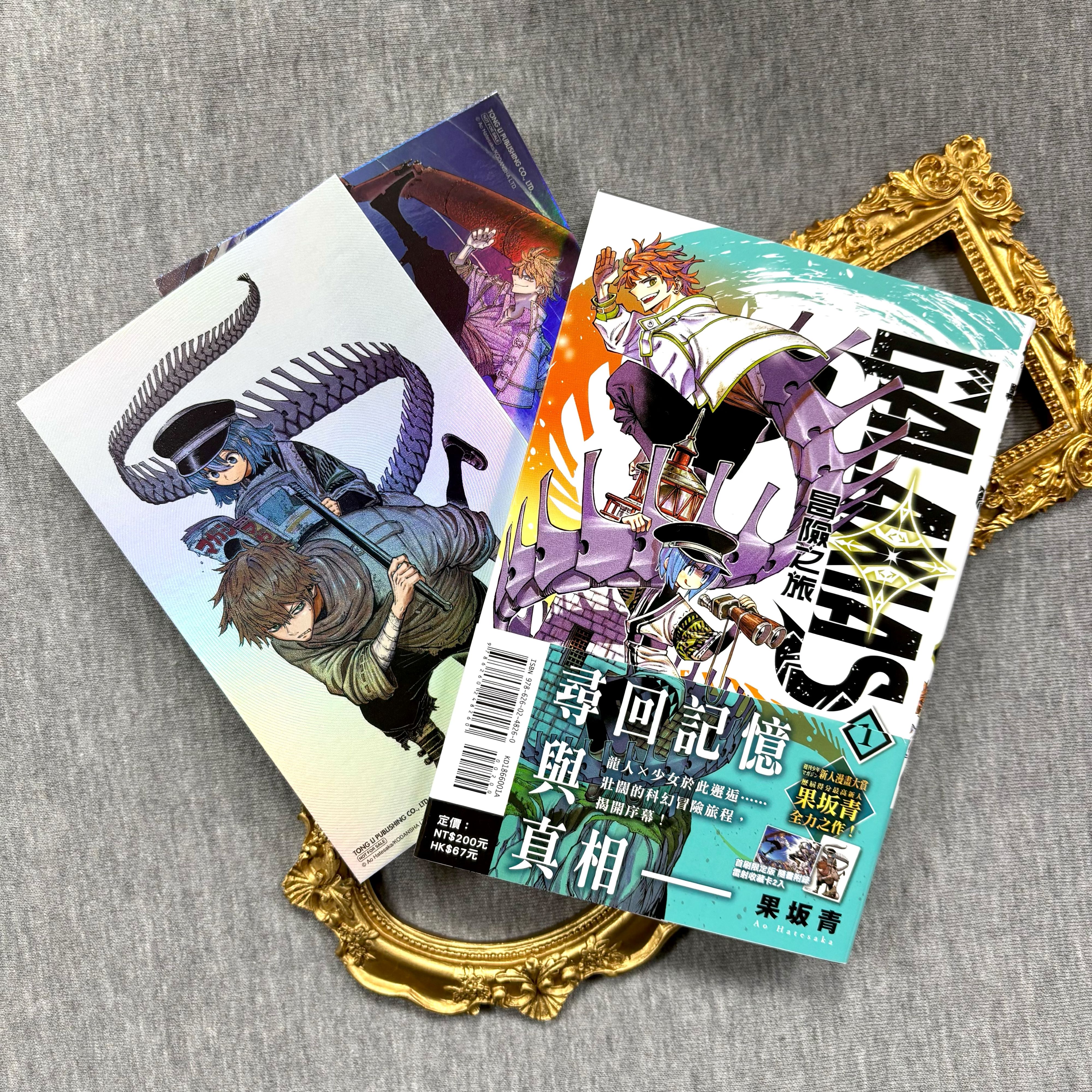 尋回記憶與真相──《GALAXIAS 冒險之旅》第1集上市！！