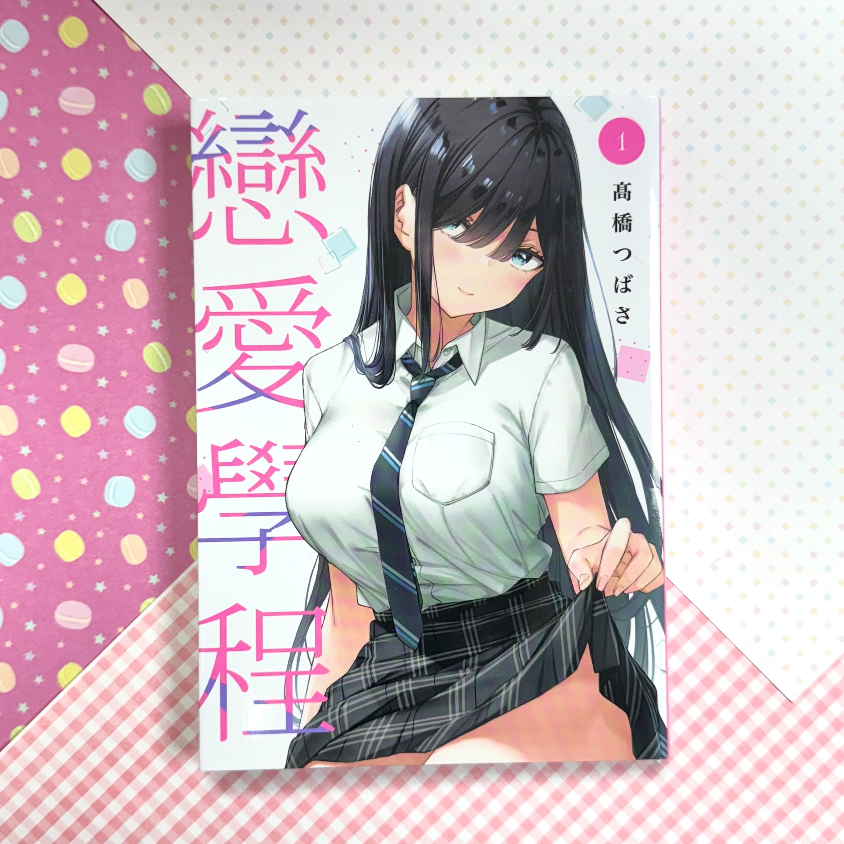 「戀愛」成為「必修課程」！《戀愛學程 1》心動上市♡