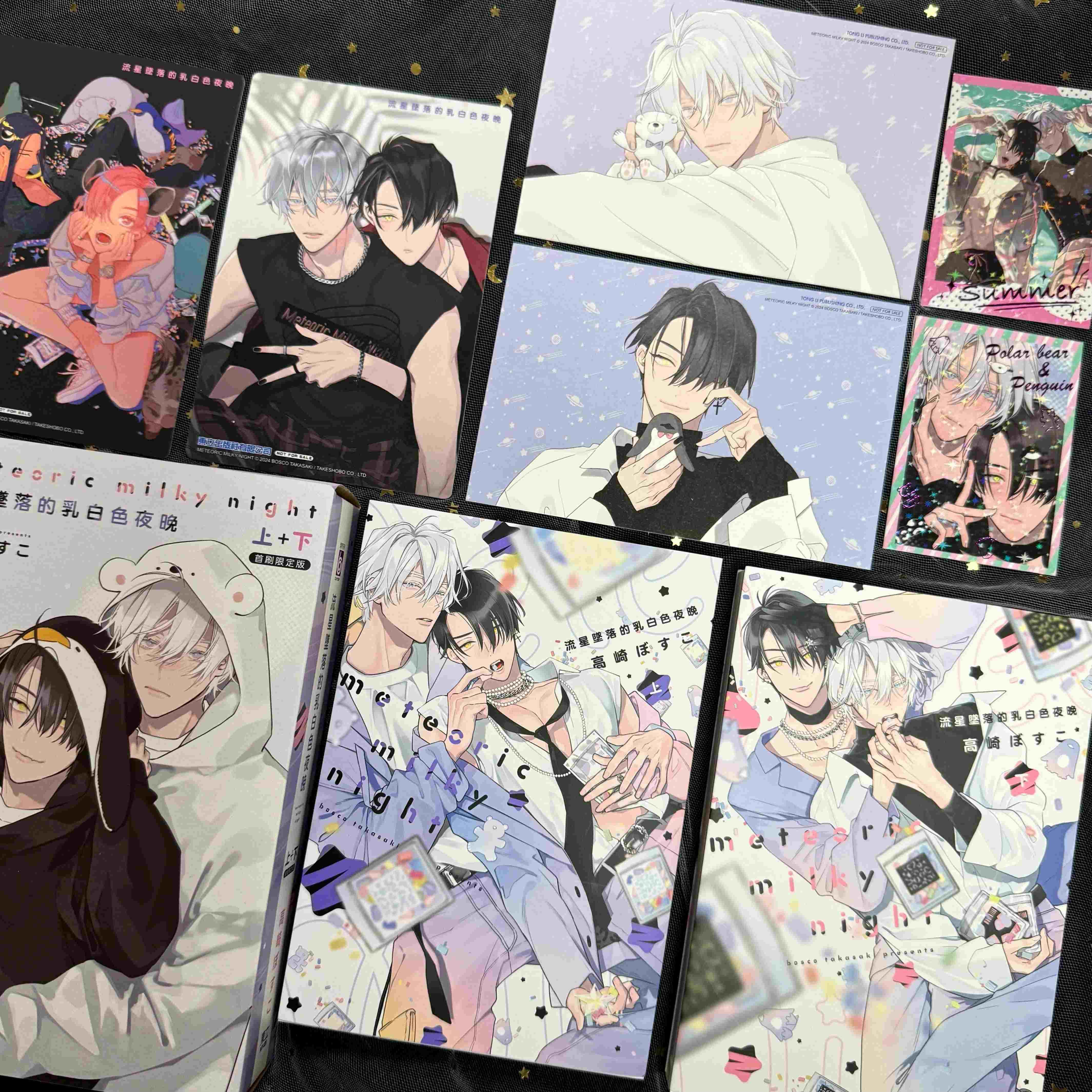 向流星許願後，我變成了人類─—！？高崎ぼすこ奇幻新作《流星墜落的乳白色夜晚》登場