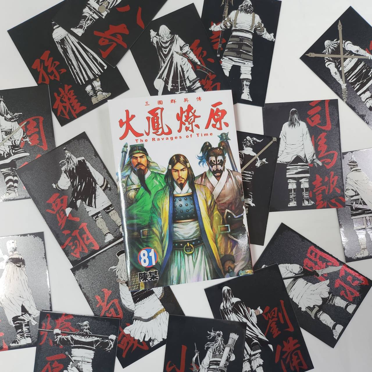 八奇舟無舵，天下亂局生。 《火鳳燎原》第81集 首刷限定版 磅礡登場！