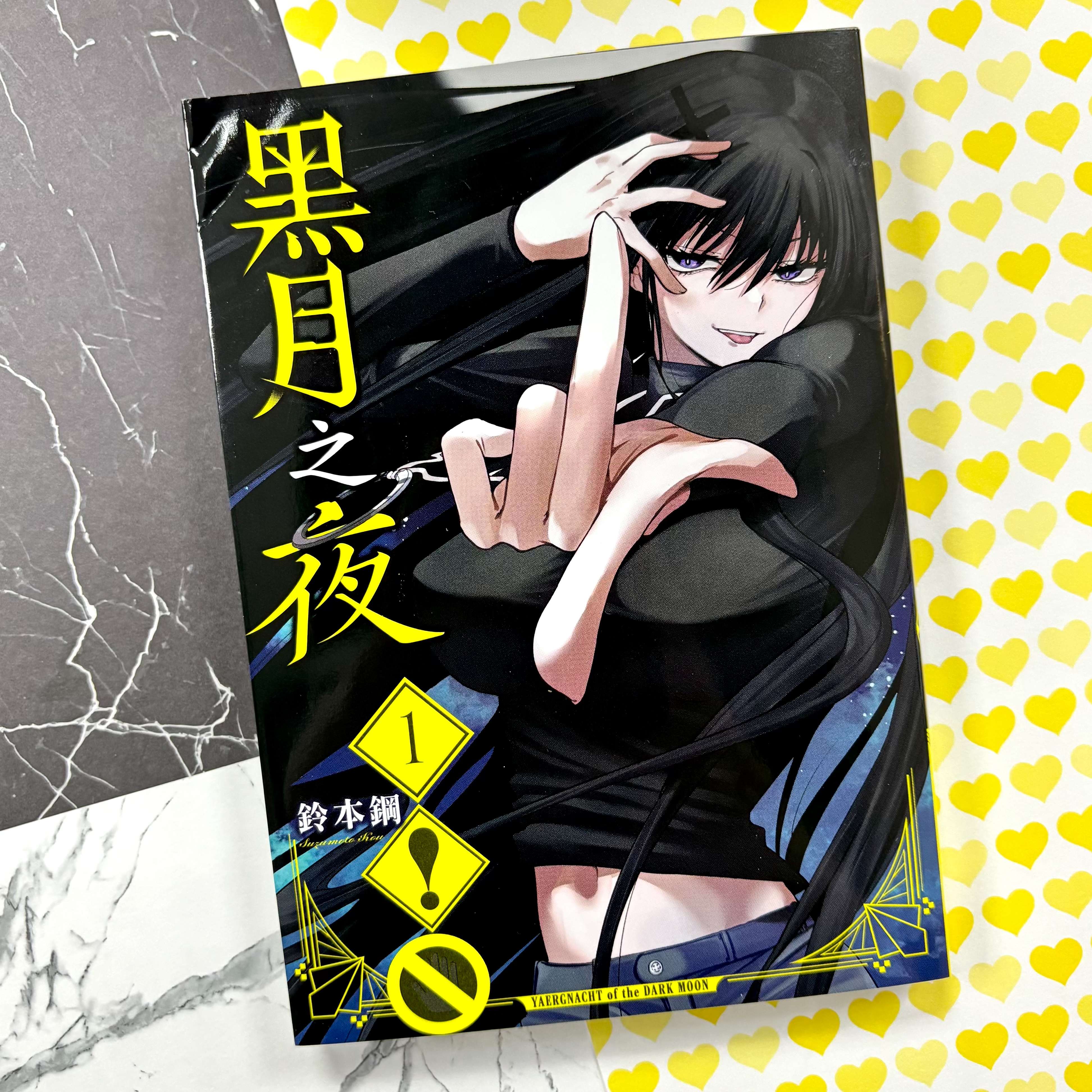 傳奇戰鬥戀愛故事揭幕！！《黑月之夜》第1集眾望上市！！