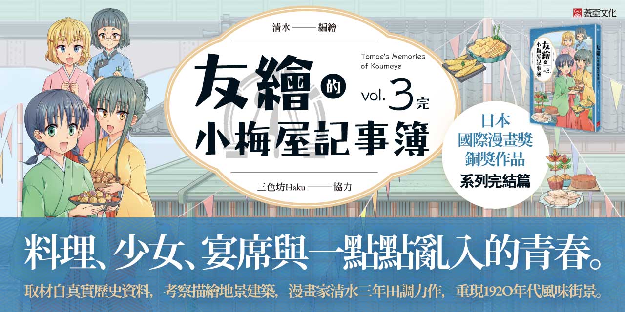 特殊傳說新版vol.1 不存在的學園！－金石堂