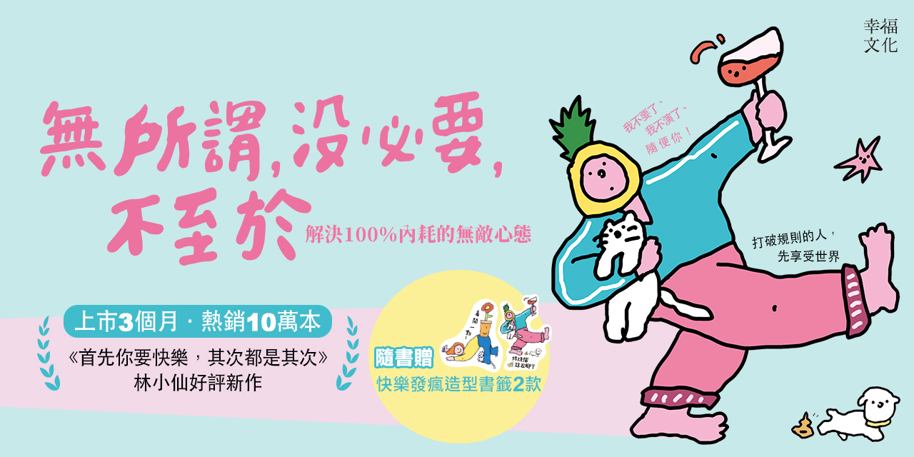 
無所謂，沒必要，不至於