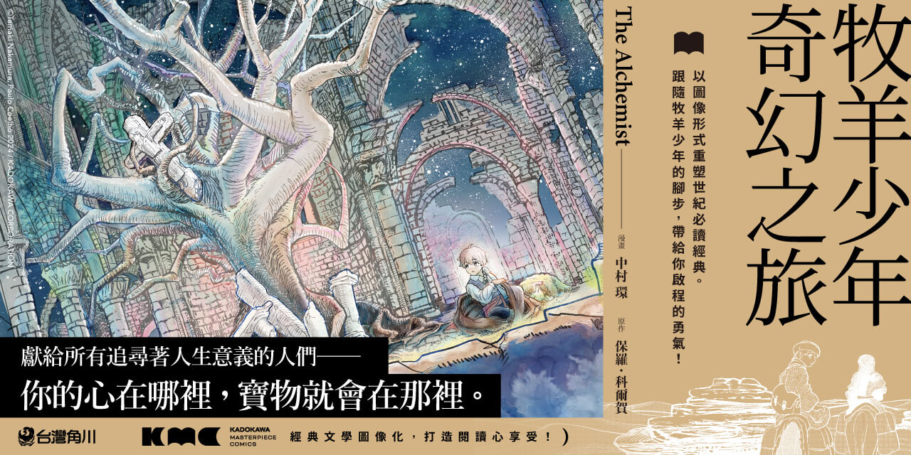 當你真心渴望的時候，整個宇宙都會協助你實現願望──