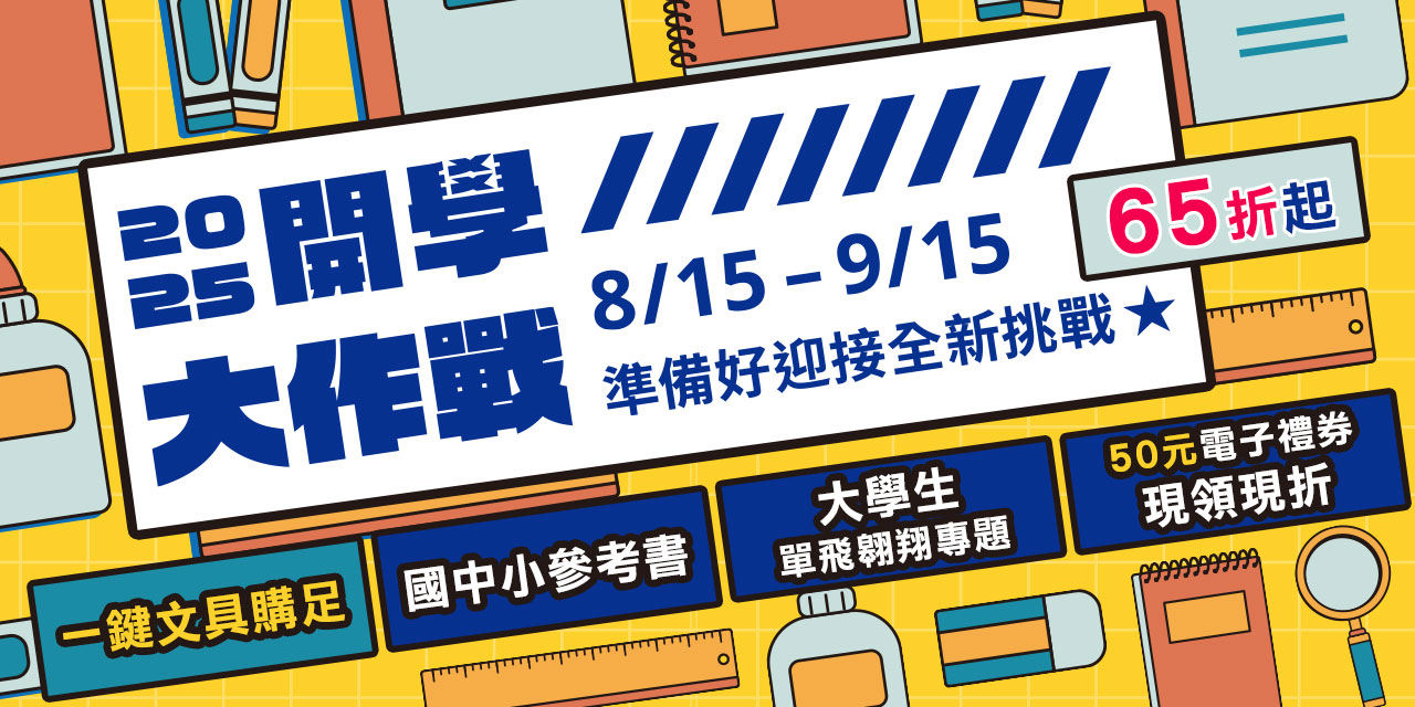 1280x640_backtoschool_20250815.jpg