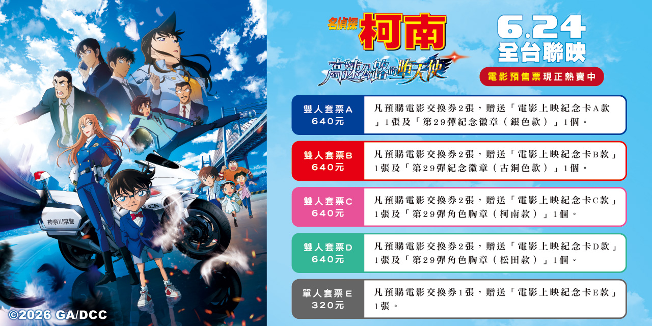 1280x640_conan_movie29.jpg