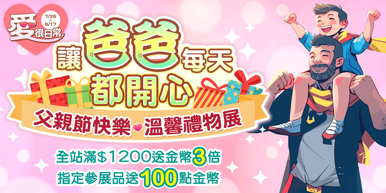 1280x640_everydaygift_20250726.jpg