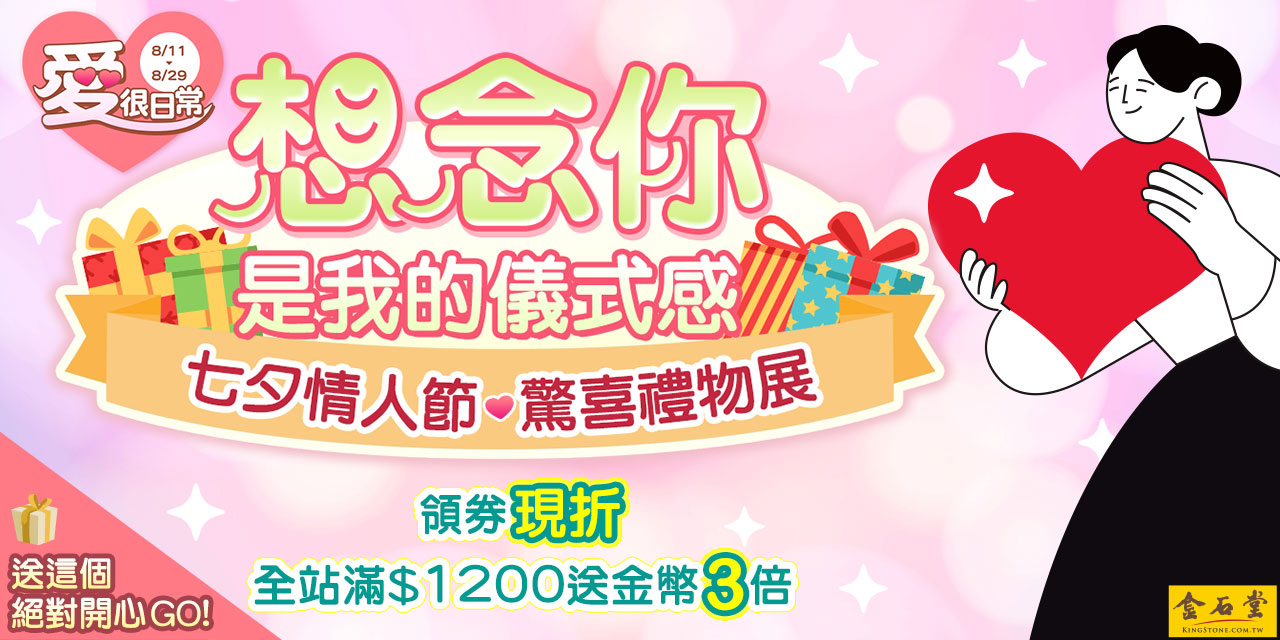 1280x640_everydaygift_b_20250811.jpg