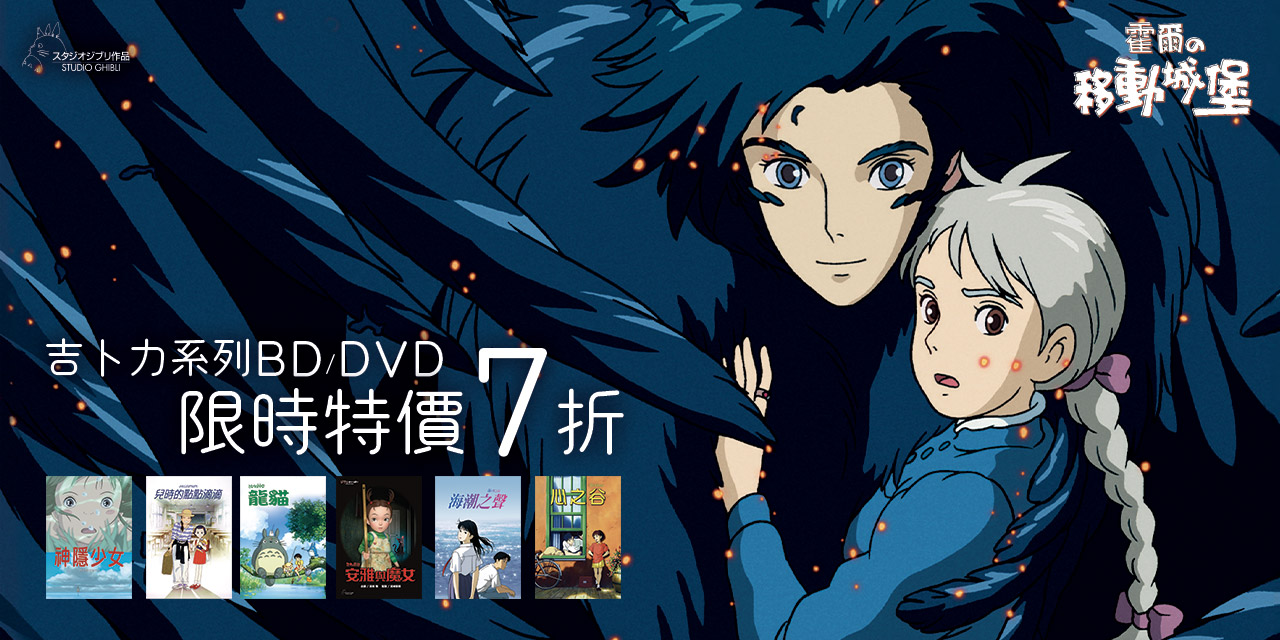 
得利DVD特價出清199元起