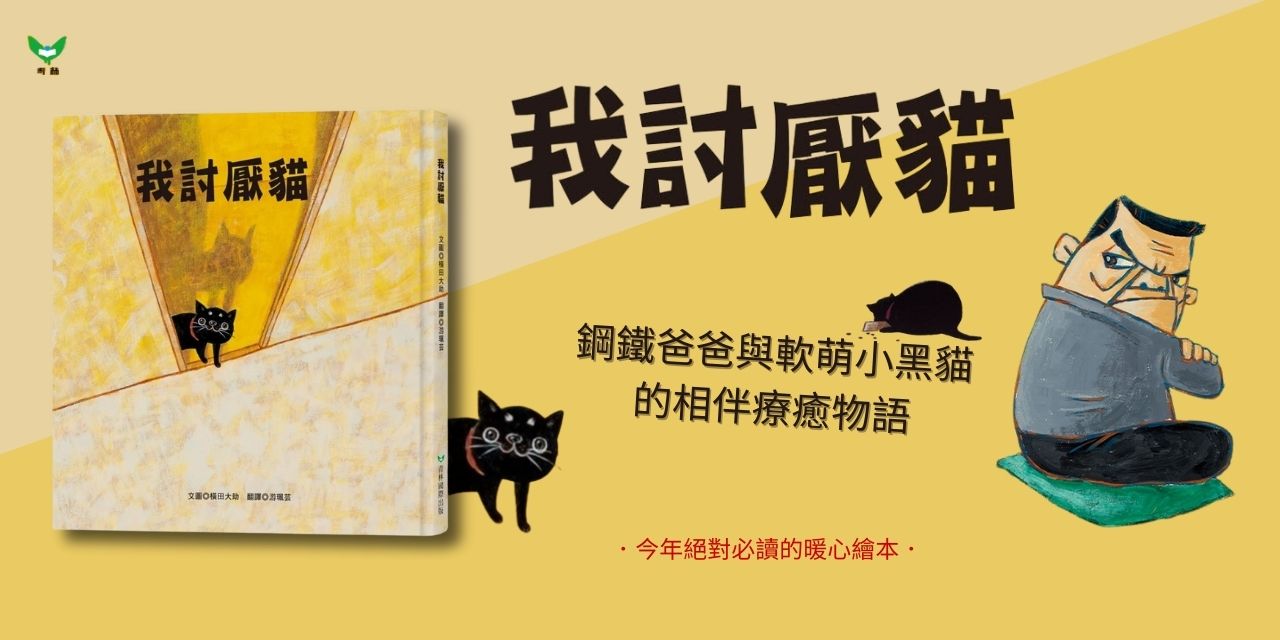 1280x640_hatecat.jpg