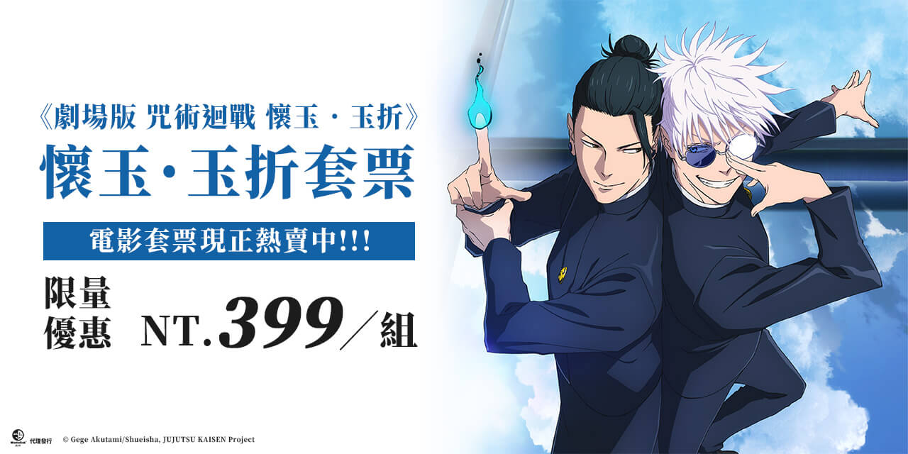 1280x640_jujutusmovie.jpg