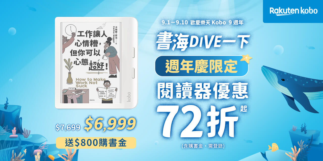 1280x640_kobo9th.jpg