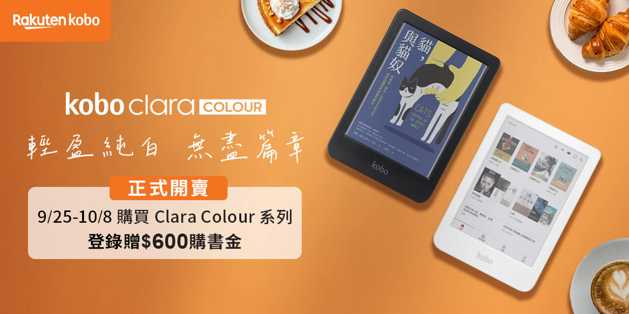 1280x640_koboclara0923.jpg
