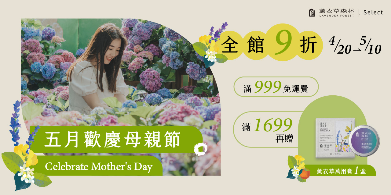 1280x640_lavenderforest_26motherday.jpg