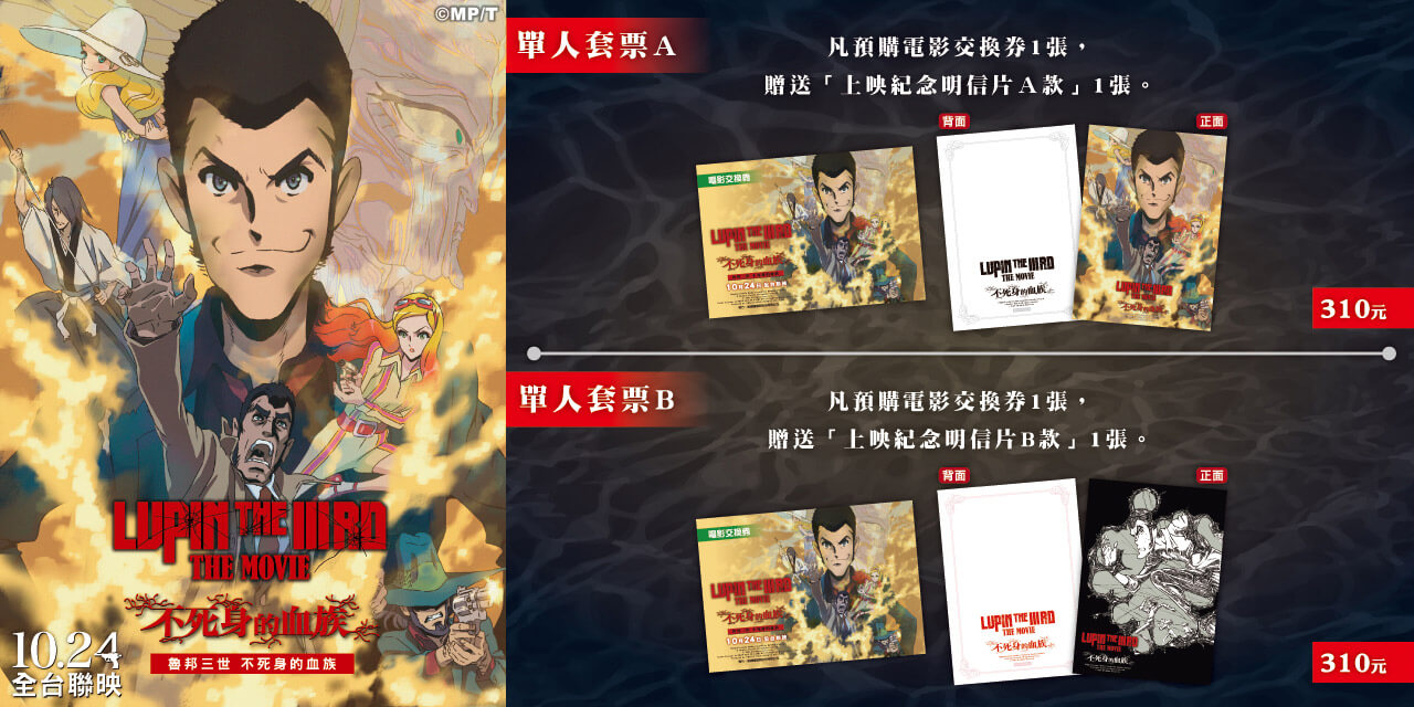 1280x640_lupin3rdmovie2025.jpg