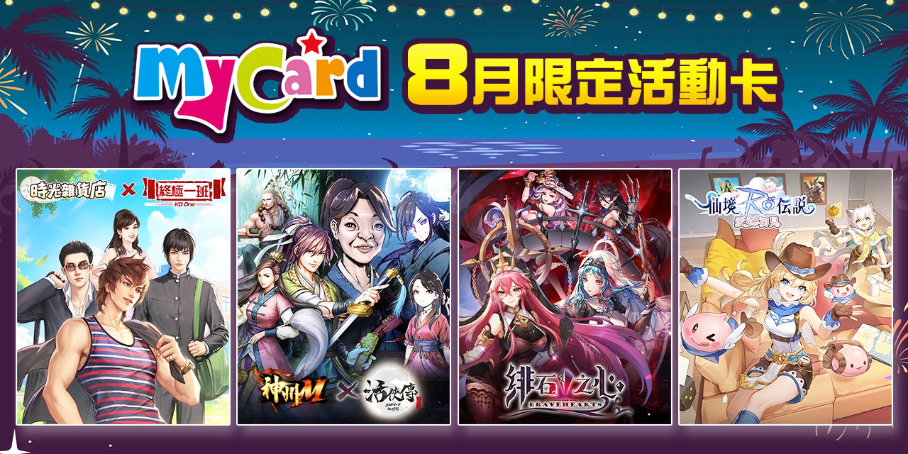 1280x640_mycard2508.jpg