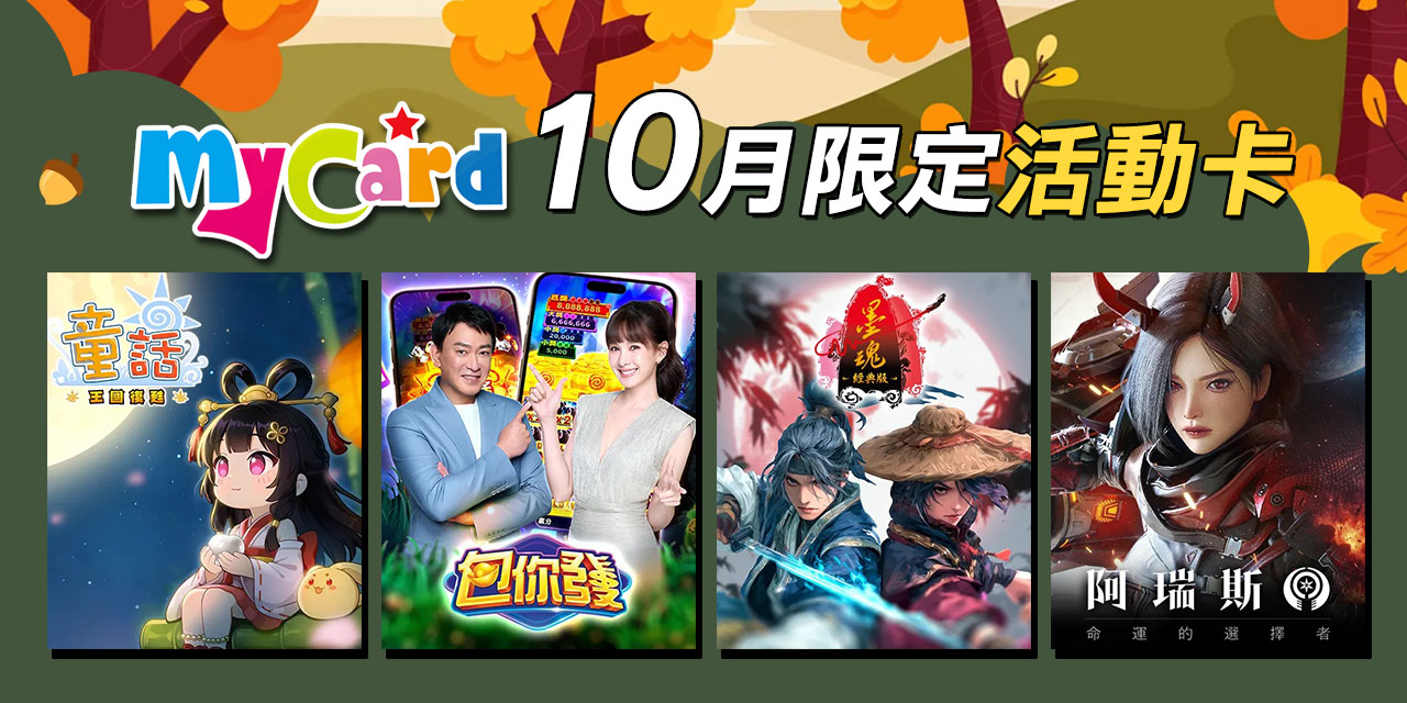1280x640_mycard2510.jpg