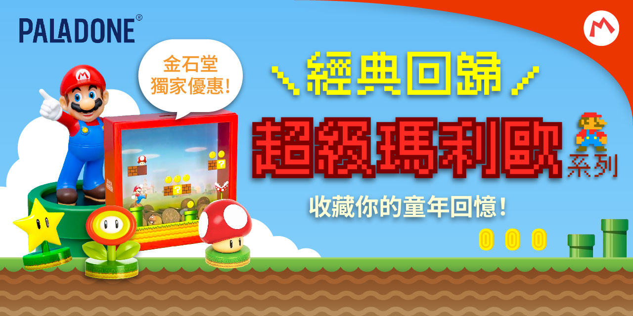 1280x640_paladoneukmario.jpg